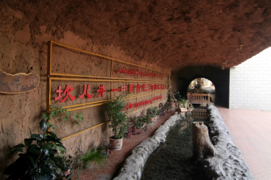 坎兒井
