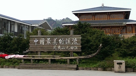 中國最美的溪流