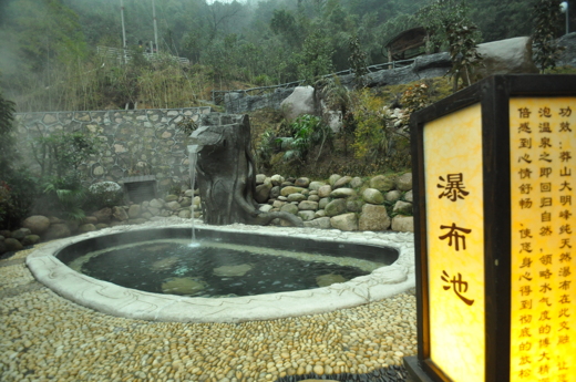 莽山森林溫泉度假酒店