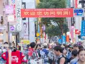 明洞