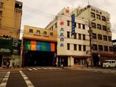 黑門市場