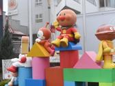 橫濱麵包超人主題館