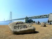 舞子公園