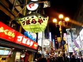難波
