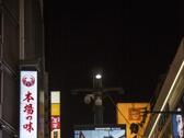 道頓堀