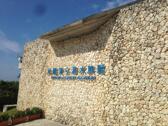 沖繩美麗海水族館