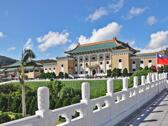 台北故宮博物院
