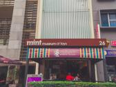 MINT玩具博物館