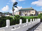台北故宮博物院