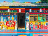 彩虹眷村