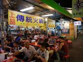 瑞豐夜市