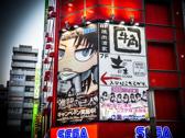秋葉原