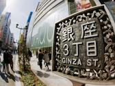 銀座