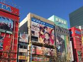 秋葉原