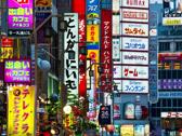 新宿歌舞伎町
