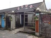 四四南村