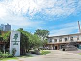華山1914創意文化園區