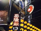 基隆廟口