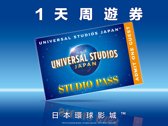 日本環球影城