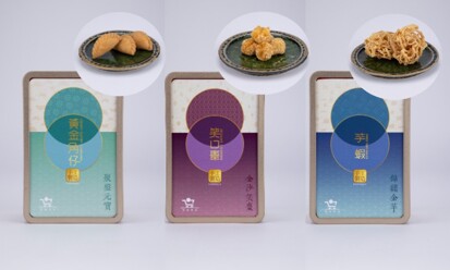 香港手工製造 ‧ 賀年小食系列 | 智匯食品 [只限指定地點自取]