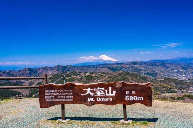大室山