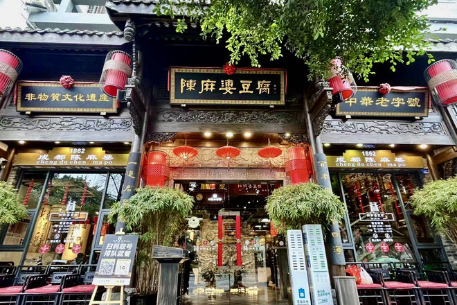 陳麻婆豆腐