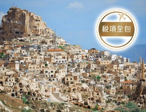 土耳其 8天精彩之旅/全程住宿五星級酒店/乘旅遊車沿現今全球最長懸索吊橋由加利波利市前往加歷奇,節省時間/參觀奇石區內的地下城市及石中教堂/於洞穴夜總會欣賞【肚皮舞】表演,品嚐地道美食【稅項全包】 土耳其 8天精彩之旅/全程住宿五星級酒店/乘旅遊車沿現今全球最長懸索吊橋由加利波利市前往加歷奇,節省時間/參觀奇石區內的地下城市及石中教堂/於洞穴夜總會欣賞【肚皮舞】表演,品嚐地道美食【稅項全包】