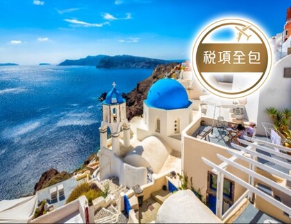 希臘愛琴海(米可諾斯島、聖淘維尼島)，德爾菲(太陽神領地)，【天空之城】梅提歐拉，雅典(布拉卡區、巴特儂神殿)10天深度探索之旅 【稅項全包】