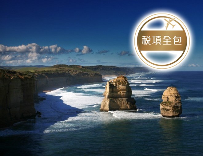 【墨爾本環城電車】澳洲墨爾本、汶萊一遊兩地7天抵玩團【稅項全包】