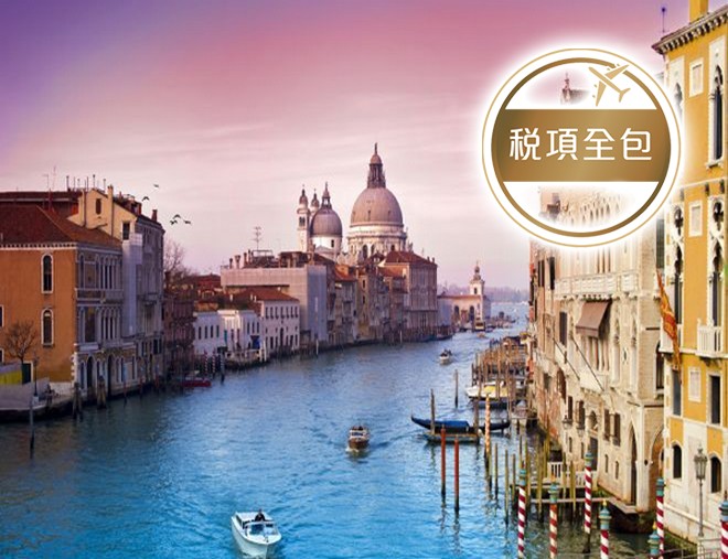 英國、 荷蘭、比利時、 瑞士、法國、奧地利、 梵蒂岡、意大利13天團 【稅項全包】乘觀光船遊塞納河、登上蒙柏納斯56層觀光廊、茵斯布魯克-金屋頂、世界七大建築奇觀~比薩斜塔、郵票小國~列支登士敦
