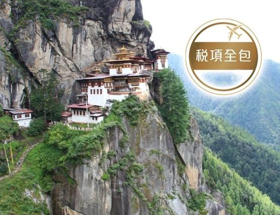 不丹 5天深度遊【直航往返】【稅項全包】