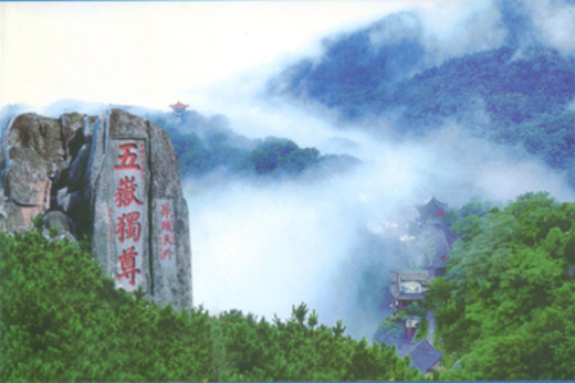 泰山