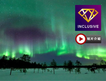 北歐玻璃酒店+初之北極光體驗11天團【優遊全包】住玻璃酒店、追蹤北極光之旅、一次過參觀市政廳、華莎戰船/露天/前進號/北極圈科學博物館、石中教堂、費德烈/羅森城堡