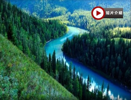 【4鑽】皇牌北疆8天 東方瑞士風光~喀納斯(景區獨立VIP包車)、探秘圖瓦人村落~禾木、大自然鬼斧神工~魔鬼城、典型雅丹地貌~五彩灘、賽里木湖(拍攝航拍)、烏魯木齊自然風光純玩之旅