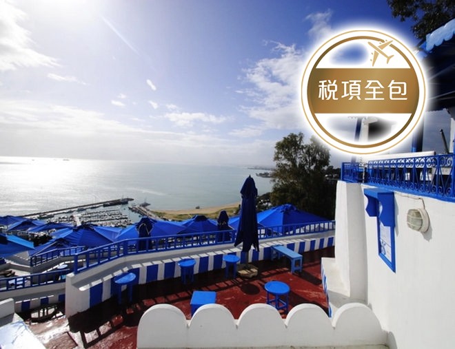 北非突尼西亞【世界文化遺產】 8天團/暢遊「星球大戰Star Wars」實景拍攝地～瑪特瑪他/暢遊地中海藍天白屋風情～西迪布塞伊德/全程午、晚餐包享用蒸餾水【稅項全包】