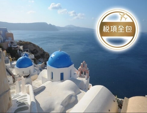 希臘愛琴海(米可諾斯島、聖淘維尼島)、雅典8天之旅 /全程住宿五星級酒店/於海景餐廳享用特色海鮮拼盤及品嘗希臘道地傳統菜式:穆薩卡(Moussaka)/安排黃昏時份前往伊亞觀賞日落美景【稅項全包】 希臘愛琴海(米可諾斯島、聖淘維尼島)、雅典8天之旅 /全程住宿五星級酒店/於海景餐廳享用特色海鮮拼盤及品嘗希臘道地傳統菜式:穆薩卡(Moussaka)/安排黃昏時份前往伊亞觀賞日落美景【稅項全包】
