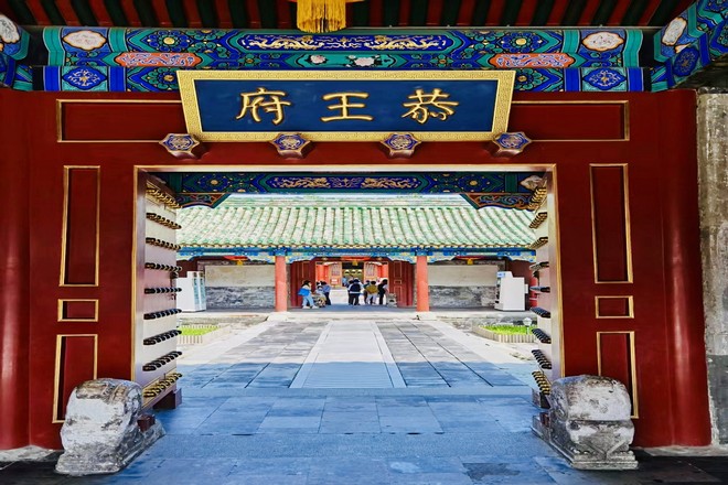 恭王府